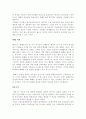 케인즈의 고용, 이자 및 화폐의 일반이론의 핵심과 평가 4페이지