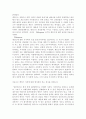 케인즈의 고용, 이자 및 화폐의 일반이론의 핵심과 평가 6페이지