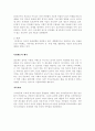 토마스 모어의 유토피아 3페이지