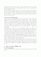 [사범/법학] 유아특수교육에 대하여 논하시오.  5페이지