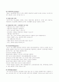 [사범/법학] 유아특수교육에 대하여 논하시오.  6페이지