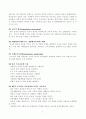 [사범/법학] 유아특수교육에 대하여 논하시오.  7페이지