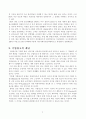 기업 이미지 광고의 기업 PR 효과에 대해 논하시오. 5페이지