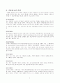 기업 이미지 광고의 기업 PR 효과에 대해 논하시오. 6페이지