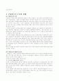 기업 이미지 광고의 기업 PR 효과에 대해 논하시오. 7페이지