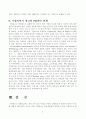 기업 이미지 광고의 기업 PR 효과에 대해 논하시오. 9페이지
