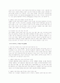 수행평가의 내용과 문제점 그리고 해결방안 5페이지