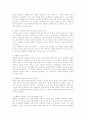 수행평가의 내용과 문제점 그리고 해결방안 6페이지