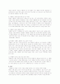 수행평가의 내용과 문제점 그리고 해결방안 7페이지