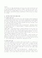 우리나라 농업협동조합의 발전과정을 설명해 보시오. 8페이지