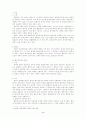 [사회과학] 법인격 부인의 법리 2페이지