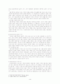 [사회과학] 법인격 부인의 법리 3페이지