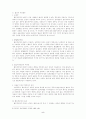 [사회과학] 법인격 부인의 법리 5페이지