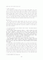 [사회과학] 법인격 부인의 법리 8페이지