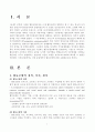근대 유럽에서의 협동조합사상의 흐름 및 유형에 대해 설명하시오. 2페이지
