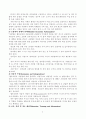 근대 유럽에서의 협동조합사상의 흐름 및 유형에 대해 설명하시오. 4페이지