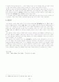高麗 八關會의 內容과 機能(고려 팔관회의 내용과 기능) 6페이지