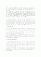 고유가와 기후변화 시대의 근원적인 해결책과 실천방안 3페이지