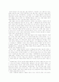 고유가와 기후변화 시대의 근원적인 해결책과 실천방안 7페이지