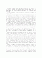 고유가와 기후변화 시대의 근원적인 해결책과 실천방안 11페이지
