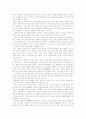 고유가와 기후변화 시대의 근원적인 해결책과 실천방안 14페이지