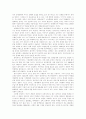 고유가와 기후변화 시대의 근원적인 해결책과 실천방안 17페이지