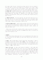 고전 소설의 사상 2페이지