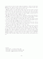 고전 소설의 사상 5페이지