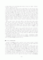 고전 소설의 소재 4페이지