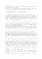 고전 소설의 인물 5페이지