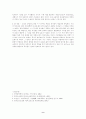 古典小說의 作者와 讀者(고전소설의 작자와 독자) 9페이지