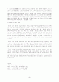 고전 소설의 주제 5페이지