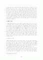 고전 소설의 형성 배경 5페이지