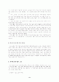 고전 소설의 형성 배경 6페이지