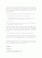 고전 소설의 형성 배경 7페이지