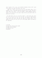 고전 소설의 형성 배경 10페이지