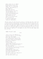 이별을 소재로 한 고려가요의 미학 8페이지
