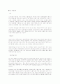 CJ 기업과 제품 마케팅 분석 2페이지