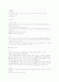 CJ 기업과 제품 마케팅 분석 11페이지