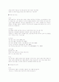 CJ 기업과 제품 마케팅 분석 14페이지