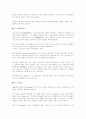 CJ 기업과 제품 마케팅 분석 18페이지