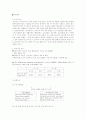 CJ 기업과 제품 마케팅 분석 21페이지