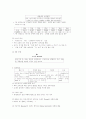 CJ 기업과 제품 마케팅 분석 22페이지