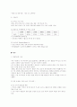 CJ 기업과 제품 마케팅 분석 23페이지
