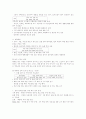 CJ 기업과 제품 마케팅 분석 27페이지