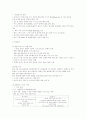 CJ 기업과 제품 마케팅 분석 28페이지