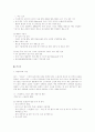 CJ 기업과 제품 마케팅 분석 29페이지