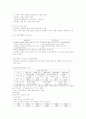 CJ 기업과 제품 마케팅 분석 30페이지