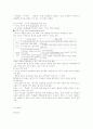 CJ 기업과 제품 마케팅 분석 33페이지