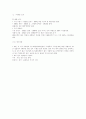 CJ 기업과 제품 마케팅 분석 34페이지